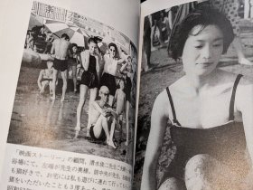 向田邦子の青春  写真文库