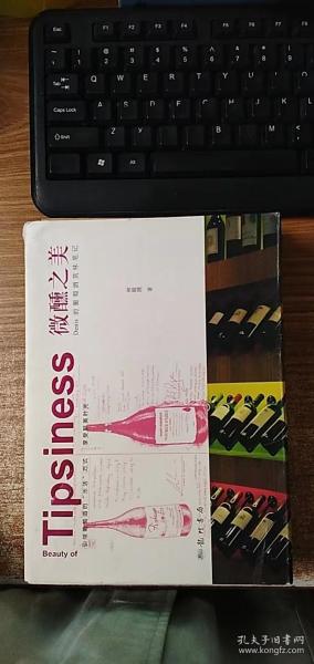 微醺之美：Denis的葡萄酒赏味笔记