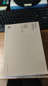 丰子恺艺术四书:慈悲的滋味+认识绘画+美的情绪等(套装共4册)