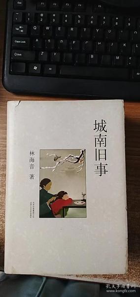 城南旧事