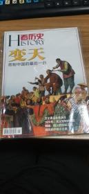 看历史2011年9月刊