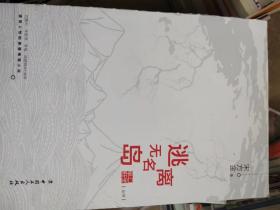 逃离无名岛