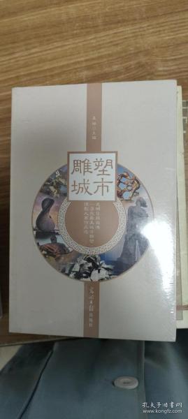 雕塑城市 光明日报微博“寻找最美城市雕塑”摄影大赛作品选