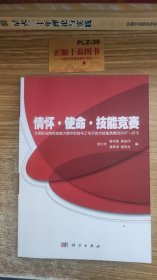 情怀·使命·技能竞赛：全国职业院校技能大赛中职组电工电子技术技能竞赛的2007~2015