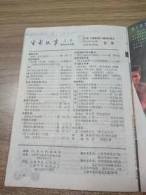 电影故事1987.3