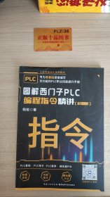 专为零基础读者编写全功能的PC职业技能提升手册一套4本:编程指令精讲（彩图版）