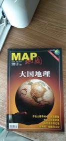 地图 双月刊 总第100期 2008年第1期 大国地理