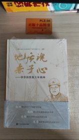 地质魂赤子心  : 学思践悟黄大年精神