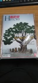 看历史2011年1月刊