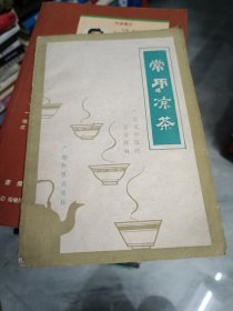 常用凉茶