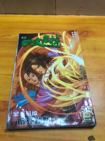 16开原彩漫画：四大名捕 54