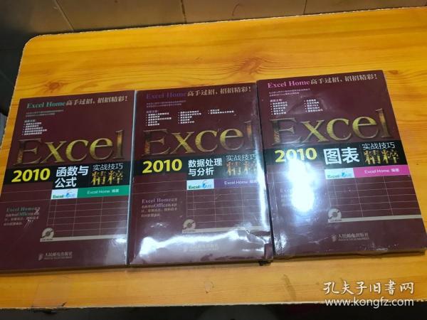 Excel2010函数与公式