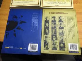 乱世民国秘史丛书: 国民党中统头目花名册+国民党军统头目花名册+国民党43名头等战犯通缉令+国民党高级将领花名册（下册）(4本）