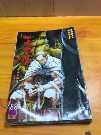 16开原彩漫画：四大名捕 88