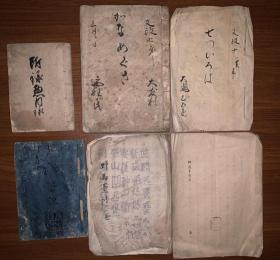 《清代手抄古本》六册126