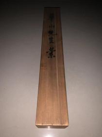 【木盒】日本回流挂轴画收藏木盒5366书房书画保护