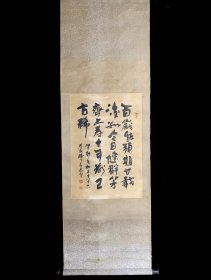 【手绘】《老书法一幅》7426书画挂轴日本回流茶道茶室字画真迹