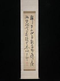 日本回流老字画纸本民国立轴书法5049中古老书画书房