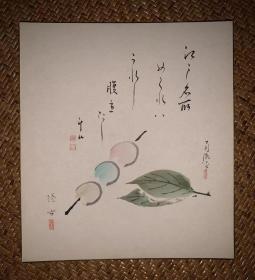 【手绘】小品字画3577日本回流色纸中古书画书房茶室茶道摆件收藏