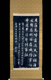 【拓本】寒山寺枫桥夜泊拓6362回流老字画挂画书房茶室中古真迹