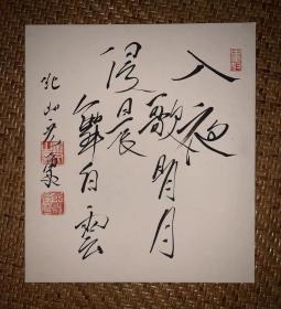 【手绘】小品字画3652日本回流色纸中古书画书房茶室茶道摆件收藏