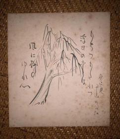 【手绘】小品字画3841日本回流色纸中古书画书房茶室茶道摆件收藏