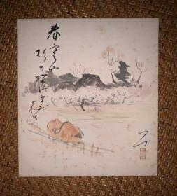 【手绘】小品字画3907日本回流色纸中古书画书房茶室茶道摆件收藏