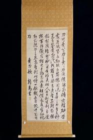 【印刷】坂本龙马书道6216回流老字画挂画书房茶室中古真迹成品