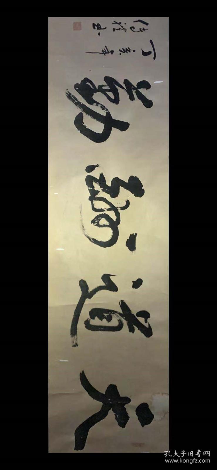 日本回流老书法天道酬勤3489中古真迹书画