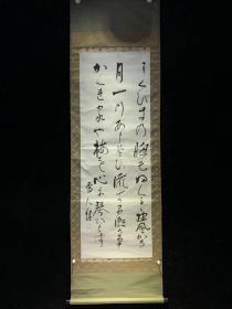 日本回流老字画雪人书道4135中古真迹书画