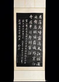 【拓本】寒山寺枫桥夜泊拓6363回流老字画挂画书房茶室中古真迹