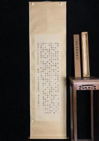 【手绘】诏书A4656A