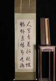 【手绘】二条基弘书道5981