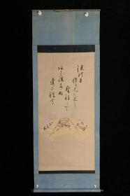 【手绘】清末达摩扇面6013