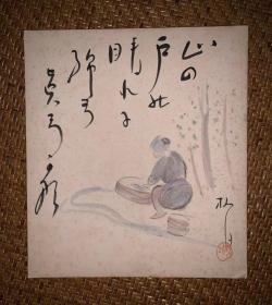 【手绘】小品字画3847日本回流色纸中古书画书房茶室茶道摆件收藏