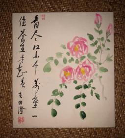 【手绘】小品字画3664日本回流色纸中古书画书房茶室茶道摆件收藏