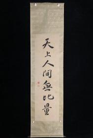 【手绘】天上人间无比量6032