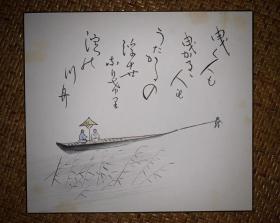 【手绘】小品字画3687日本回流色纸中古书画书房茶室茶道摆件收藏