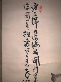 日本回流老字画吉嗣拜山墨菊草石图3927中古真迹书画