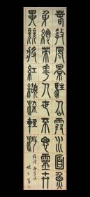 日本回流老字画薛涛海棠溪诗书道3910中古真迹书画