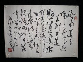 【手绘】《郁宏达书法》7444书画挂轴日本回流茶道茶室字画真迹