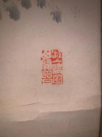 日本回流老字画吉嗣拜山墨菊草石图3927中古真迹书画