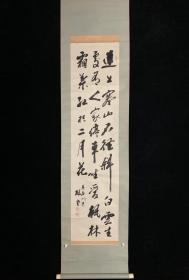【手绘】山形诗书道6037