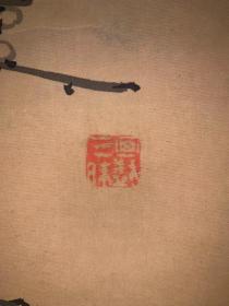 日本回流老字画柳溪仙史墨梅图3958中古真迹书画