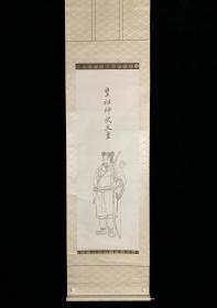 日本回流老字画民国《印刷神武天皇》6767书画挂画字画成品