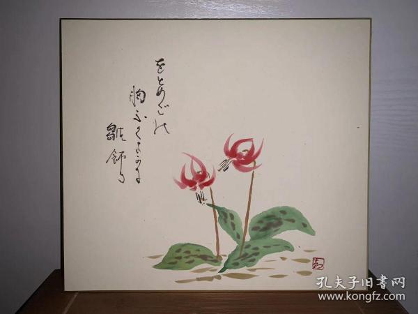 日本回流老纸本色纸3035精品纯手绘小品画中古老书画摆件