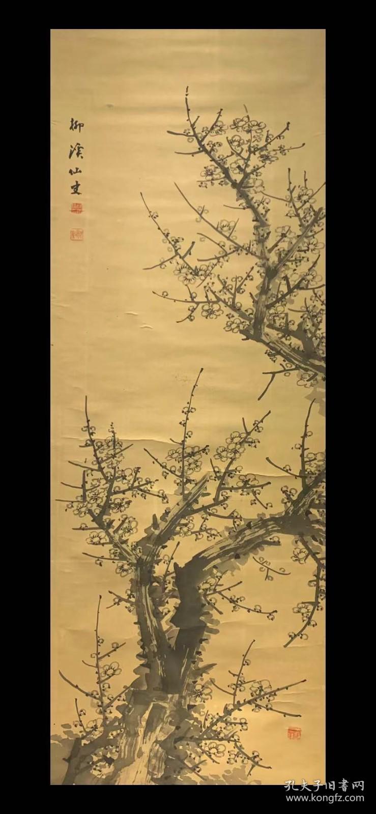 日本回流老字画柳溪仙史墨梅图3958中古真迹书画