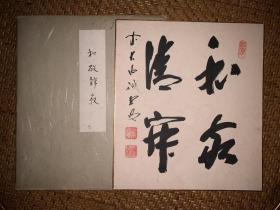 【手绘】小品字画3912日本回流色纸中古书画书房茶室茶道摆件收藏