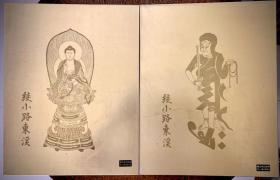 【木框工艺佛画】小品字画7227回流木板画中古书画书房茶室摆件