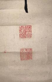 日本回流老字画纸本民国立轴书法5049中古老书画书房